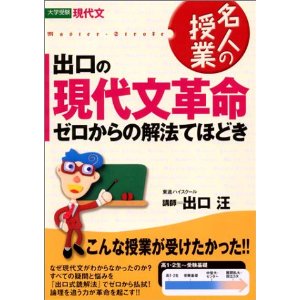出口