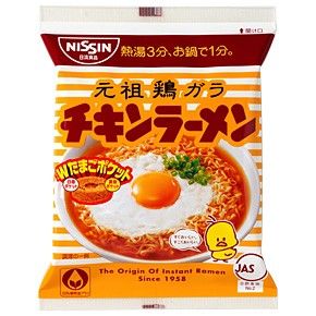 チキン