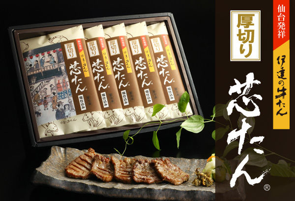 厚切り