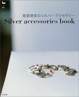 シルバーアクセサリー
