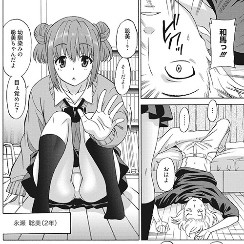 鈍感バカ「なんでこんなに胸が苦しいんだ…っ」幼馴染が寝取られてる夢を見た結果ｗｗｗ