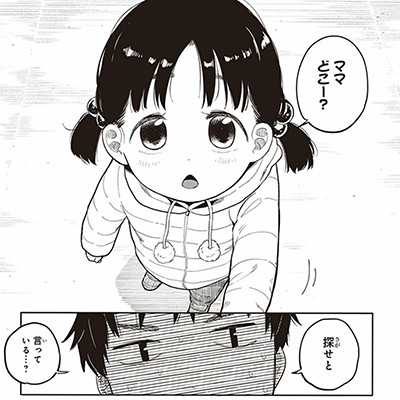 記事紹介