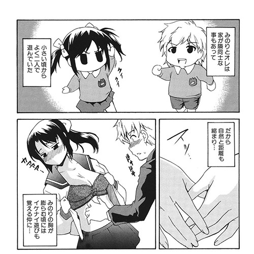 好き合ってる幼馴染の両親が結婚して義兄妹に！？エロいことを我慢することに…