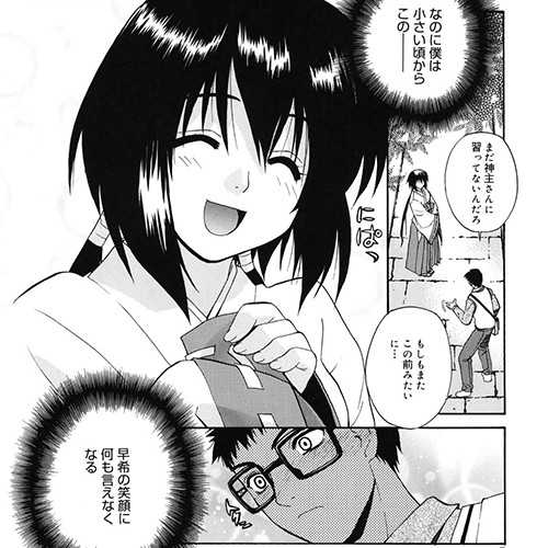 笑顔の可愛い妹のような巫女！除霊に失敗して猫の霊に取り憑かれた結果ｗｗｗ