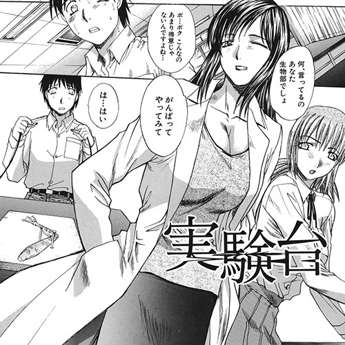 ビッチな女教師に弄ばれる気弱な男子生徒ｗｗｗｗ