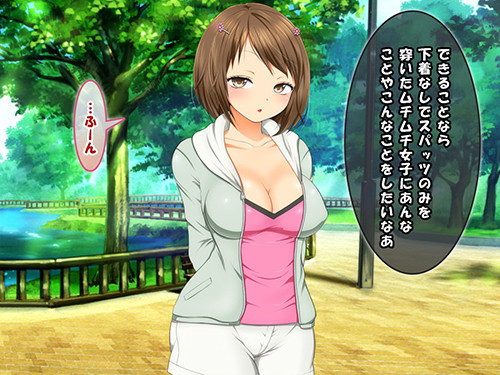 エロ教師「下着なしのスパッツ女子とエロいことしたいなぁ・・・」　教え子「・・・ふ～ん」　→　「下着も上着も忘れました！」　エロ教師「ふぁ！？」