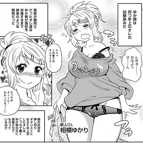 年上の幼馴染と同居することになったが無防備ダメ人間すぎて・・・(^q^；)