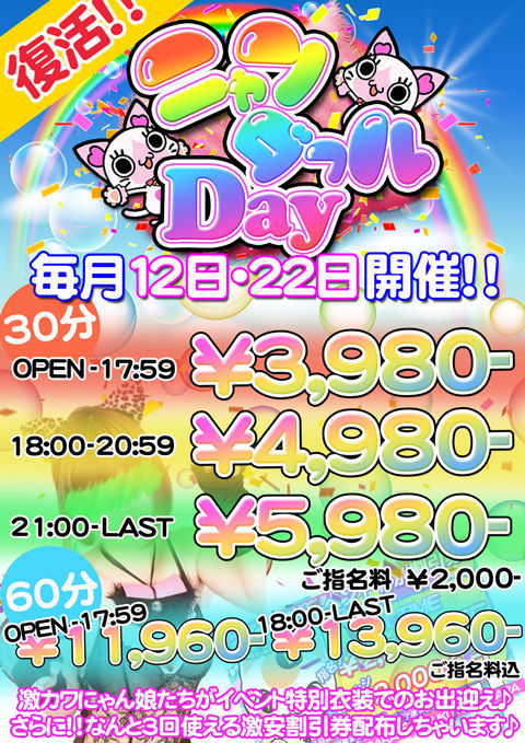 新にゃんだふるA4告知ブログ用