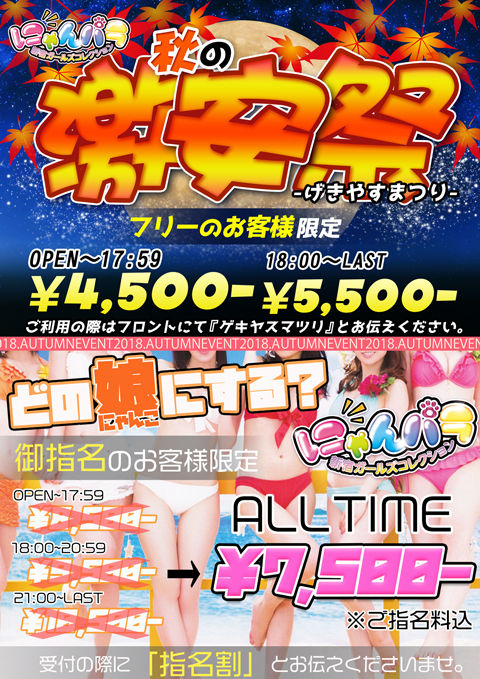 にゃんパラ秋A4告知ブログ用
