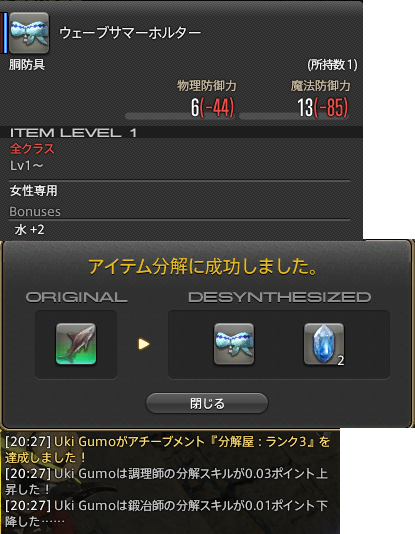 ffxiv_20140809_202801