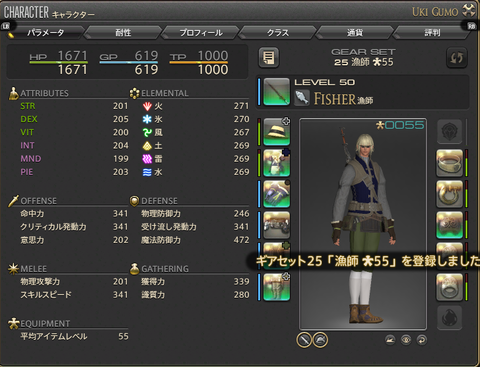 ffxiv_20140807_152205