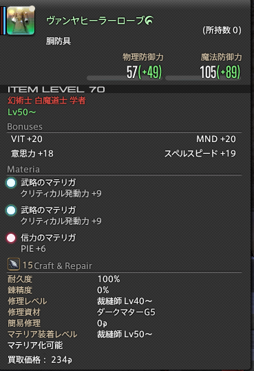 ffxiv_20131029_092208-3