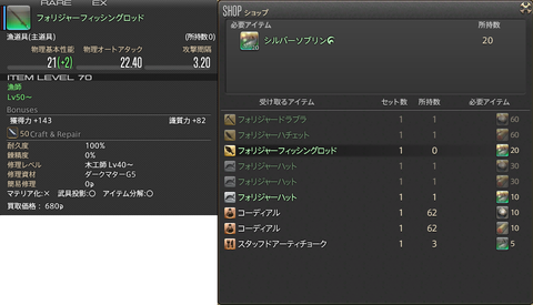 ffxiv_20140807_152129