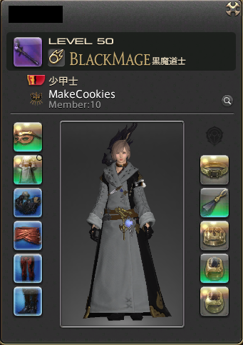 ffxiv_20131029_092254-2