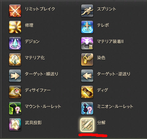 ffxiv_20140807_164524