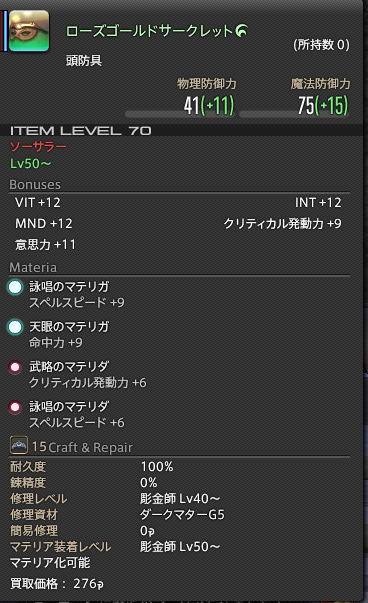 ffxiv_20131029_092203-3