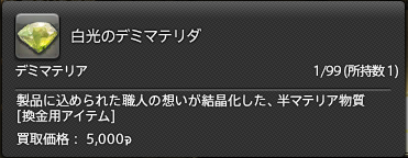 ffxiv_20140807_165555