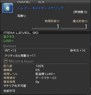 ffxiv_20131223_055233-1
