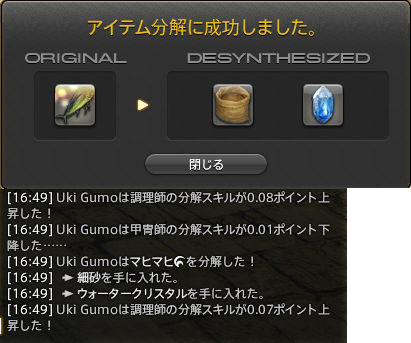 ffxiv_20140807_164944