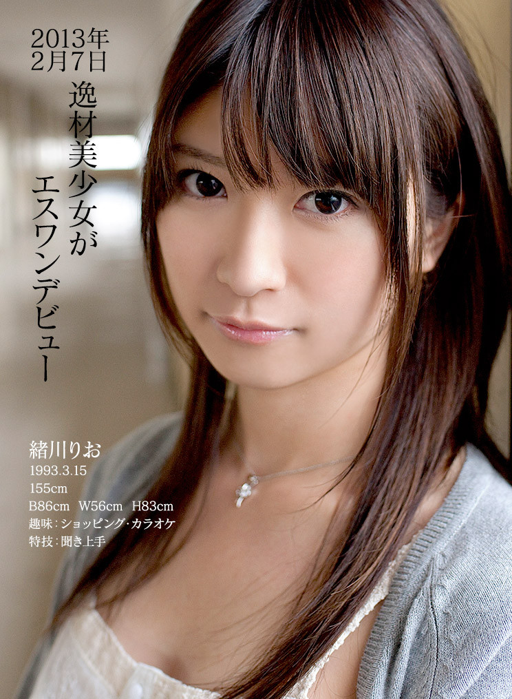 リオ av女優 リオ av女優
