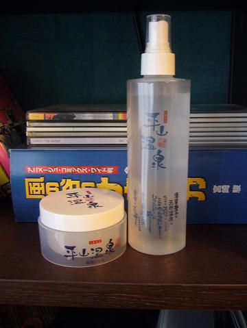 温泉化粧品