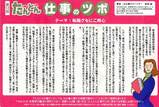 たんとん200704コラム