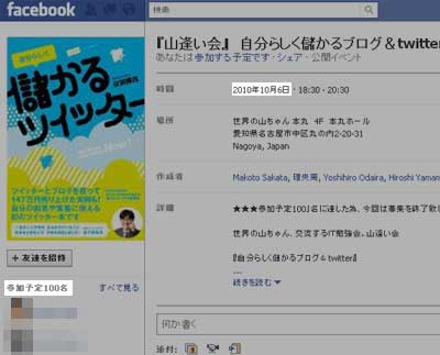 FB100shomei