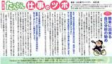 たんとん 2008年3月号コラム