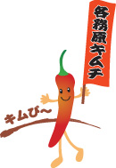 各務原キムチ マスコット きむぴ〜