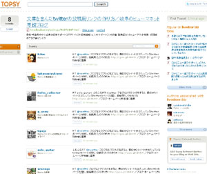 topsy2