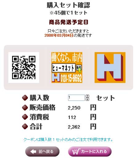 DECOチョコを買ってみた