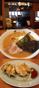 ラーメンむつみ屋