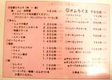 コックさん メニュー表