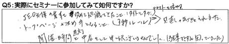 福田刃物工業株式会社の声