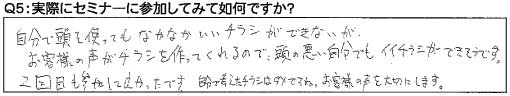ジョイ家電いまい様のお声