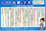 たんとん200705コラム