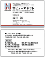 名刺サンプル