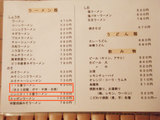 大和ラーメン メニュー一例