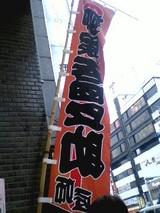 nosuke