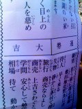 Hatsumoude01
