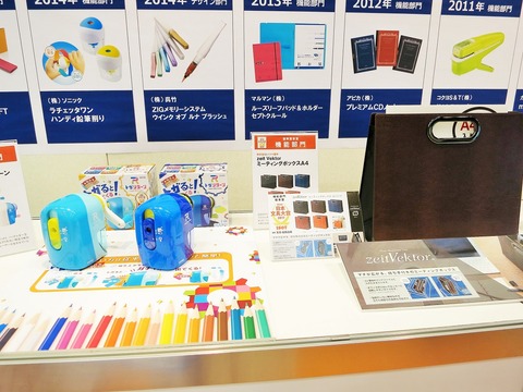 文具見本市201709 (5)
