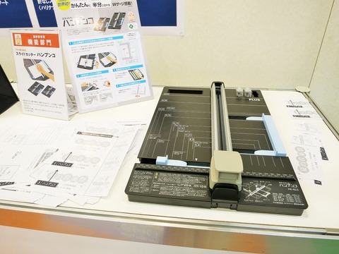 文具見本市201709 (6)