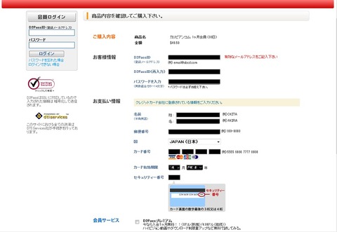 入会方法