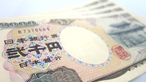 二千円札