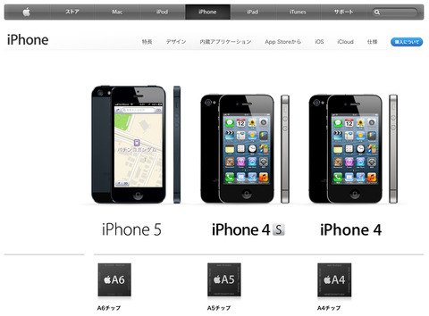 iPhone5 iPhone4s iPhone4 比較