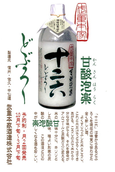 doburoku2013