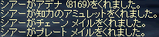 シアdrop