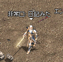 ひじょ