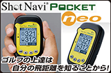 Shotnavi2