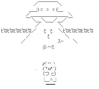 UFOAA